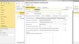 1С:УНСФ - 12. Как рассчитать бюджет по объектам строительства
