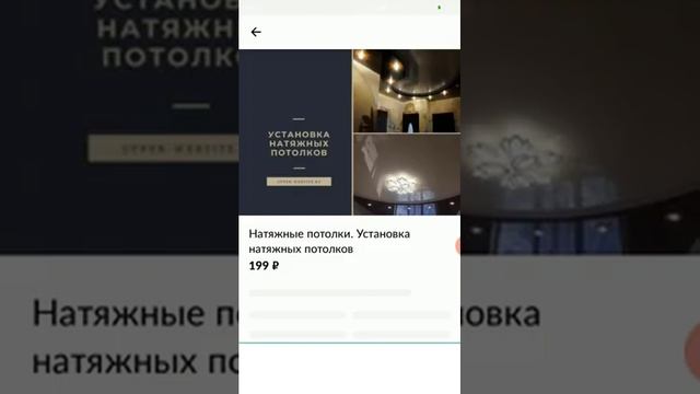 Кейс натяжные потолки Постинг в услугах Авито смотреть онлайн