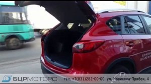 Дистанционное открытие багажника Mazda CX-5