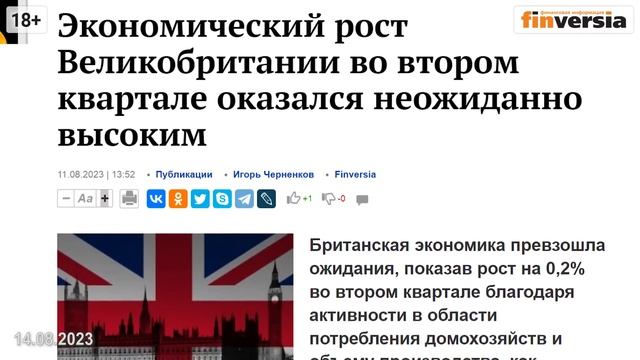 Рубль вниз, рынок вверх. Блог Яна Арта - 14.08.2023
