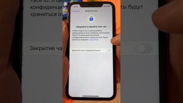 Как сделать закрытый чат в WhatsApp смотреть онлайн