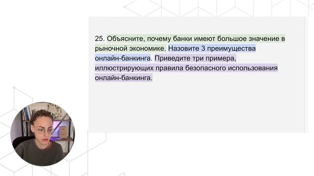 Самое странное задание ЕГЭ 2022 | Преимущества онлайн-банкинга