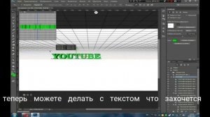 Как сделать 3D текст?