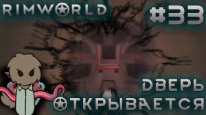 ПРОХОЖДЕНИЕ RIMWORLD DLC ANOMALY: Дверь открывается #33