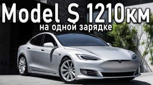 Самолёт полгода в воздухе | Новые АКБ в TESLA позволяют проехать 1200км | Экологичный V8 Евро 7