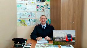 Безопасное поведение на объектах железнодорожного транспорта