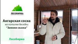 Необычная отделка потолка в беседке (снято в процессе работ)