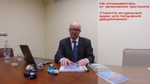 Общие правила заполнения протокола ГИБДД