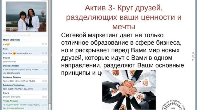 Марк и Софья Атласовы "Преимущества сетевого бизнеса сегодня и в долгосрочной перспективе" смотреть онлайн