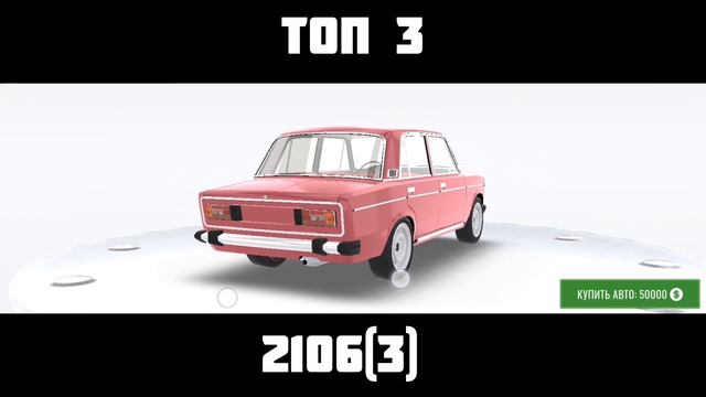 ТОП 5 МАШИН В RCD