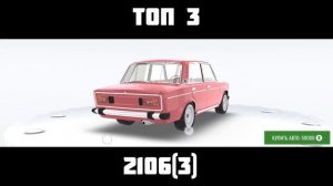 ТОП 5 МАШИН В RCD
