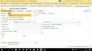 Как оформлять приём на работу в 1С: Зарплата и Управление Персоналом 8. ЗУП 3?