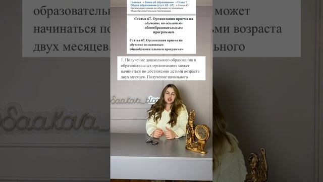 Место в детском саду без очереди! #детскийсад #местобезочереди #ЕленаСаакова