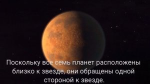 Система TRAPPIST-1 с семью планетами