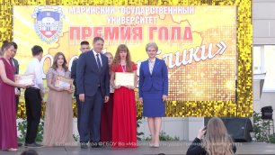 В МарГУ вручили награды талантливым выпускникам