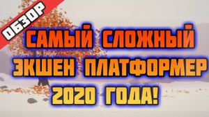 Обзор Unto The End 16+