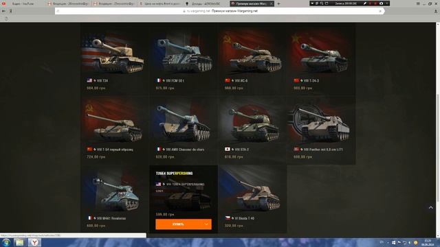 Как в World of Tanks купить премиум аккаунт,танк,голду смотреть онлайн