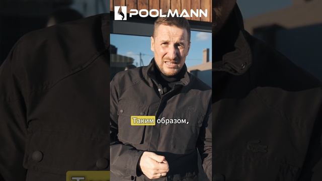 Когда лучше строить бассейн? #бассейнподключ #строительствобассейнов #poolmann #строительство