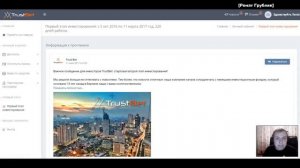 Вся правда про TRUST BET   Что происходит с проектом TRUST BET