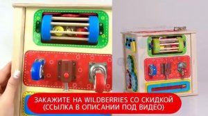 Бизидом Алатойс (Alatoys) со скидкой!