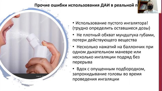 ОЦЕНКА ТЕХНИКИ ИНГАЛЯЦИИ - ВАЖНЕЙШИЙ ФАКТОР ДОСТИЖЕНИЯ КОНТРОЛЯ БРОНХИАЛЬНОЙ АСТМЫ