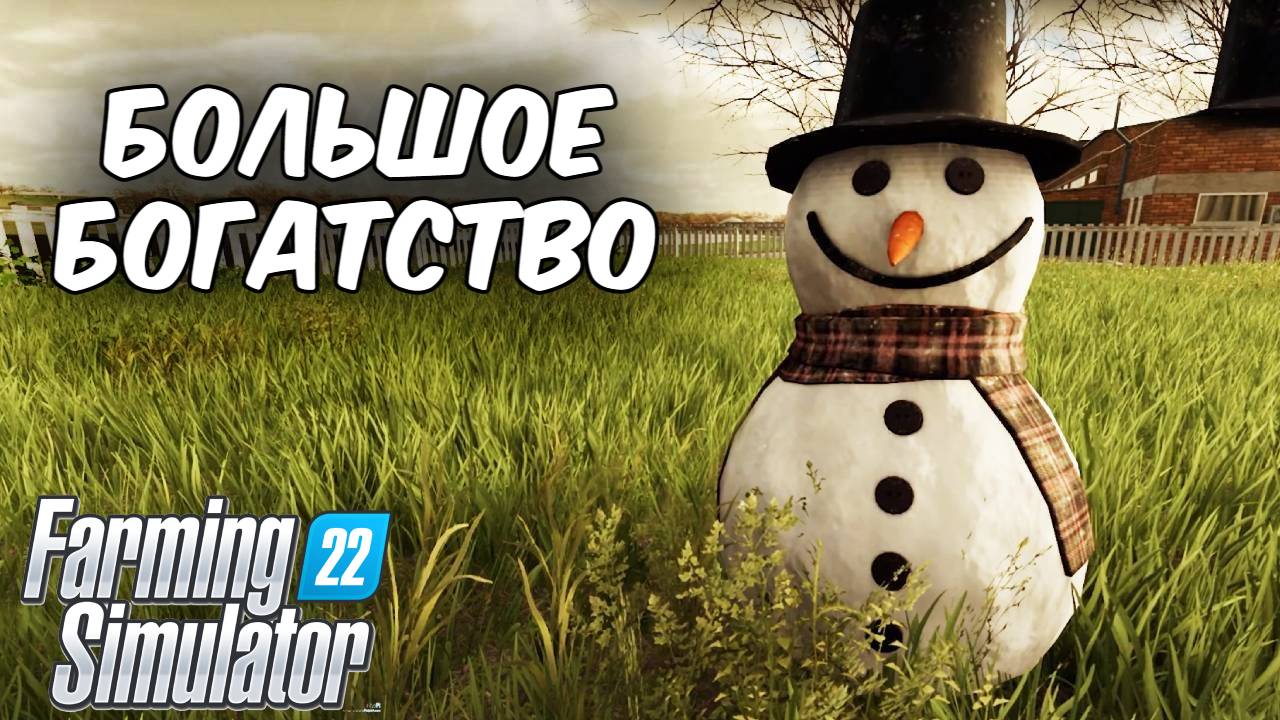 Продажа 1 500 000 силоса! Farming simulator 22 #.40. КООП. смотреть онлайн