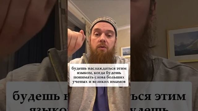 О красоте арабского языка на арабском. Русский свободно говорит на арабском. МашаАллах