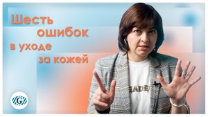 Шесть ошибок в уходе за кожей лица | Домашний уход | Уход за кожей | Гиперуход