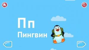 Говорящая АЗБУКА. Учим русский АЛФАВИТ для самых маленьких. Для детей 0-6 лет.