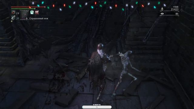 Эта ночь скоро закончится / Bloodborne - Порождение крови / Стрим № 9