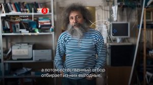 Вопрос учёному: Михаил Гельфанд — о наследовании привычек и ДНК у банана