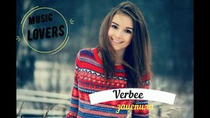 Verbee - зацепила