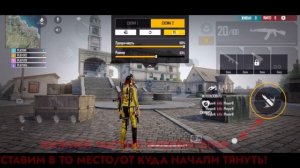 ?ИДЕАЛЬНОЕ РАСПОЛОЖЕНИЕ КНОПКИ ОГНЯ?КАК НАСТРОИТЬ ХУД ПОД СЕБЯ⚙️Как перестать мискликать фри фаер!