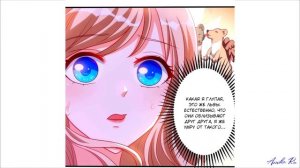 Самонадеянная наложница главы мира животных 1-10 глава