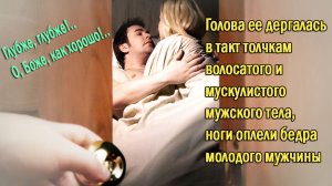 Муж на работу А жена шмыг к соседу