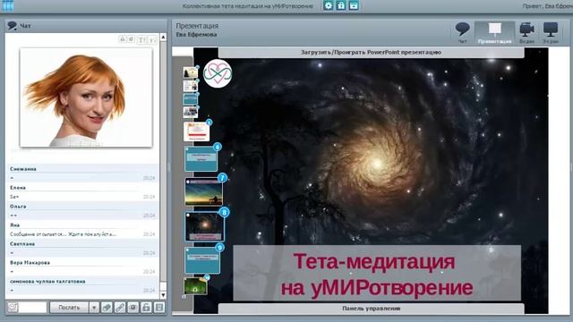 Тета-медитация на УМИРОТВОРЕНИЕ личное и мировое (КМ 15 2015) смотреть онлайн