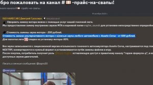 КАК ПОМЕНЯТЬ ЗВУКИ МОТОРА В NEXTRP!? ЛЮТАЯ ИМБА ДЛЯ ГОНЩИКОВ! ПОЛНЫЙ ГАЙД ПО УСТАНОВКЕ!