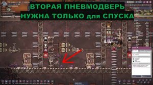 Oxygen Not Included - Slickster ферма