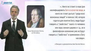 06-1_Онтологическое доказательство бытия Бога