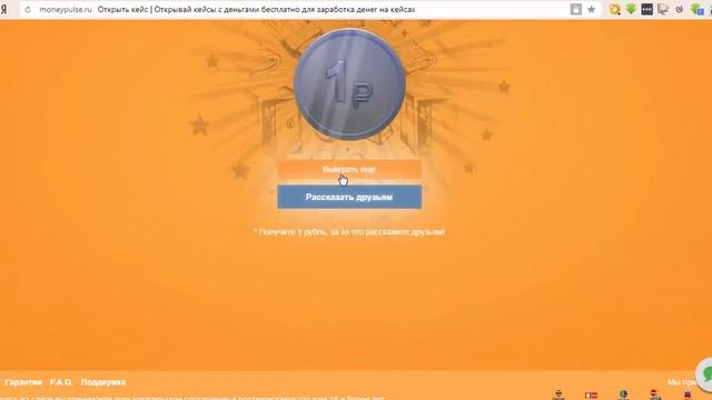 Как заработать 2000 рублей за 10 минут Зарабатывать сейчас 1000 рублей за 5 минут смотреть онлайн