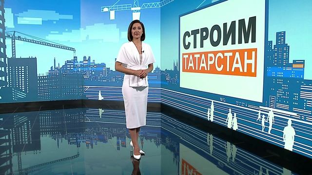 Строим Татарстан. Тренды в сфере недвижимости