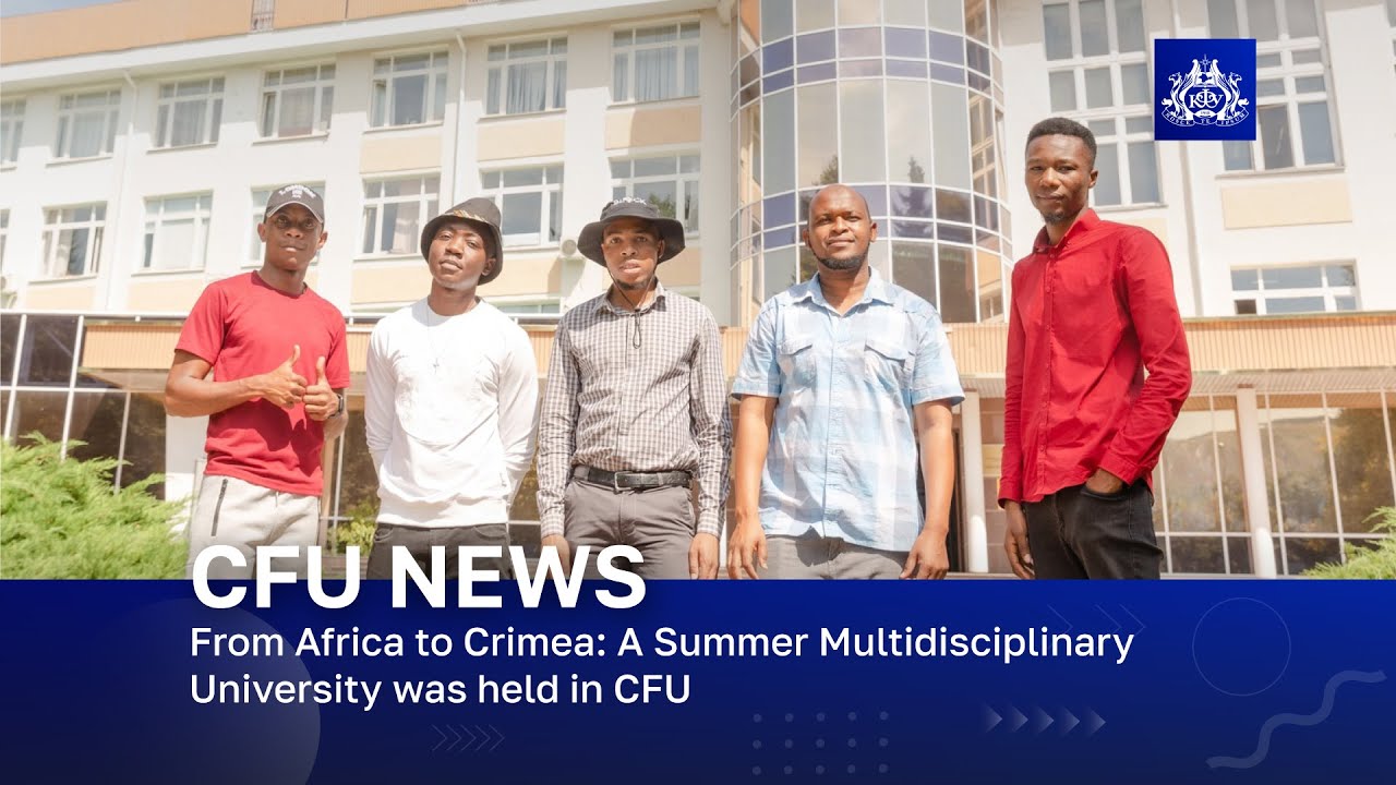 From Africa to Crimea_ A Summer Multidisciplinary University was held in CFU