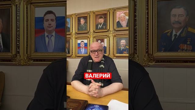 Валерий - значение имени #значениеимени #значениеслов #тайна #вселенная #имена