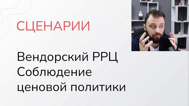 Ценообразование на маркетплейсах, расчет рентабельности, стратегии - вебинар 28.02.24 смотреть онлайн