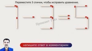 головоломки из спичек С ответами