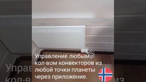 Конвектор Beha 40см - Сделано в Норвегии