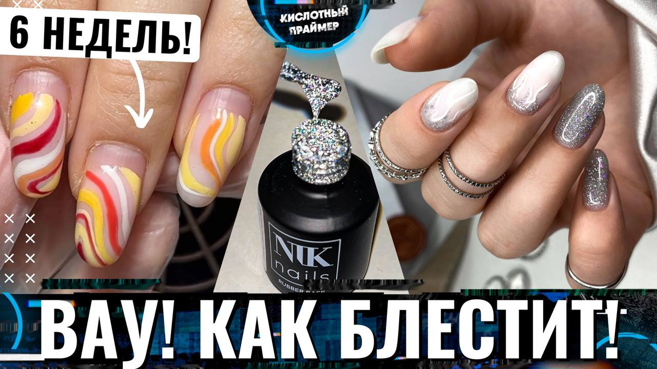 💥КРУТОЙ ЭФФЕКТ К НГ 2023😲 ТЕСТ Liquid гелей Nik nails с Голографическим светоотражающим эффектом😍