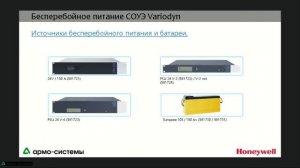 Variodyn D1: мощный инструмент Вашей системы оповещения (Вебинар)
