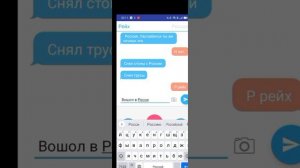 рейх и Россия фанфик. 2 часть