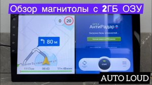 Магнитола АНДРОИД 2ГБ ОЗУ